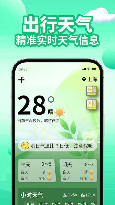 电车e充电截图5
