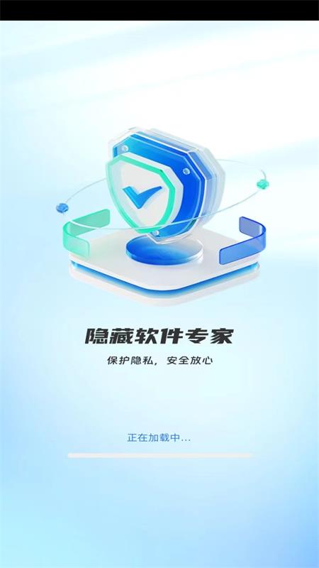 隐藏软件专家截图1