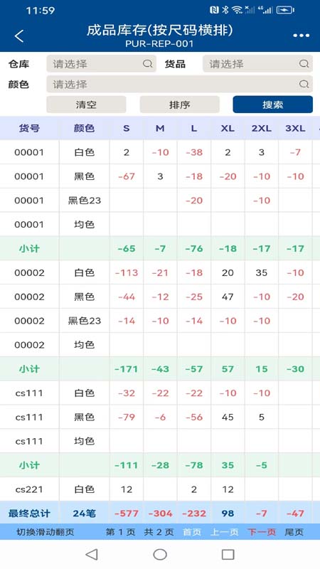 易枫手机截图4