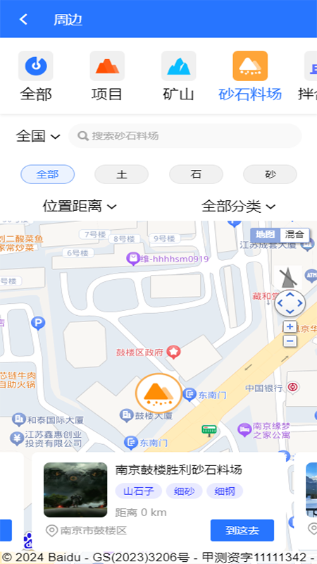 土拉宝货主截图4