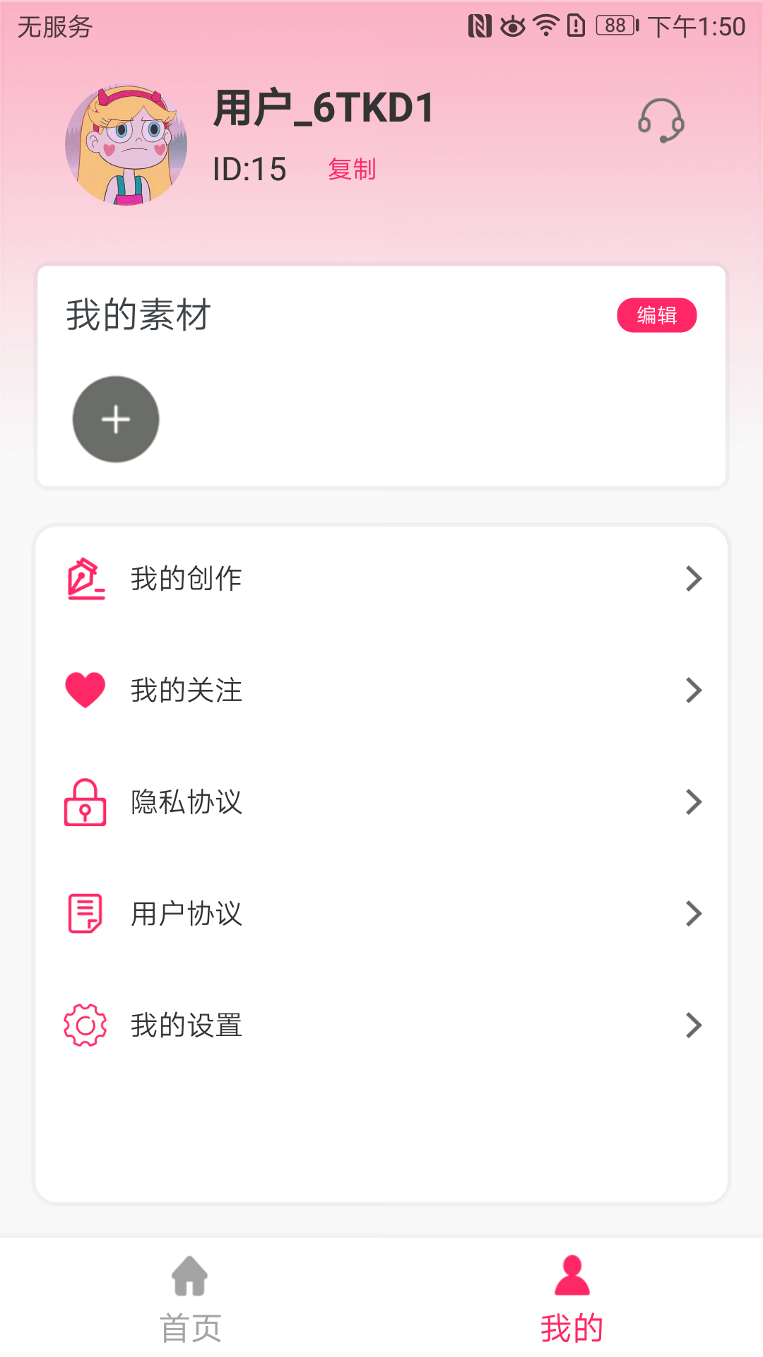 影趣截图2