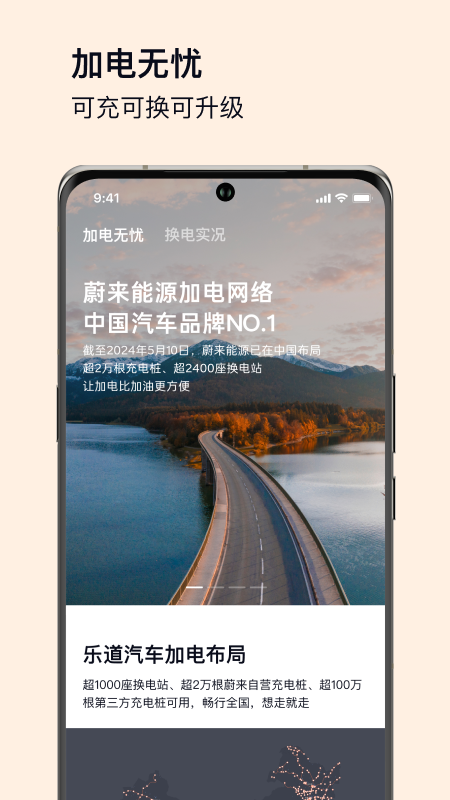 乐道汽车