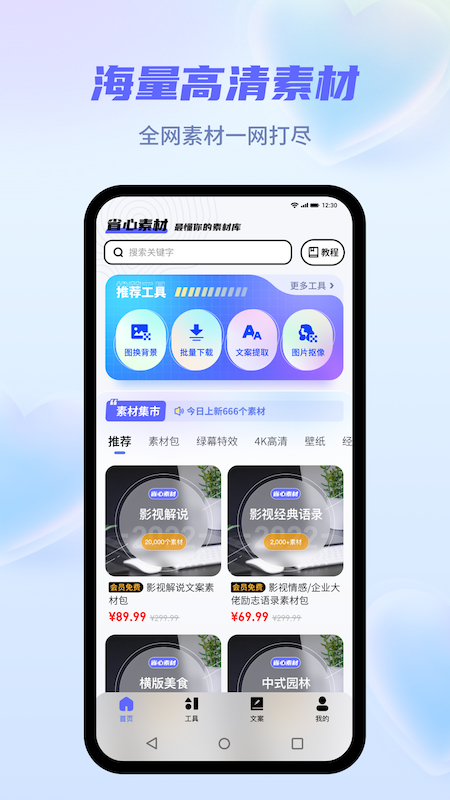 省心素材
