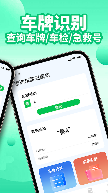 电车e充电截图3