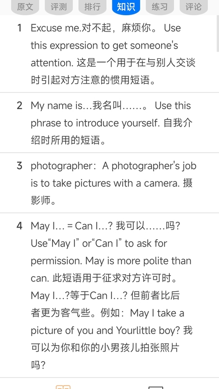 走遍美国截图3