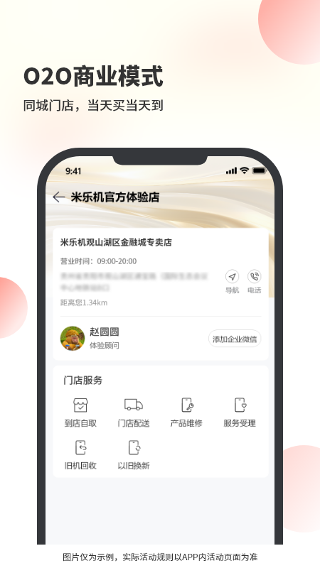米乐机截图4