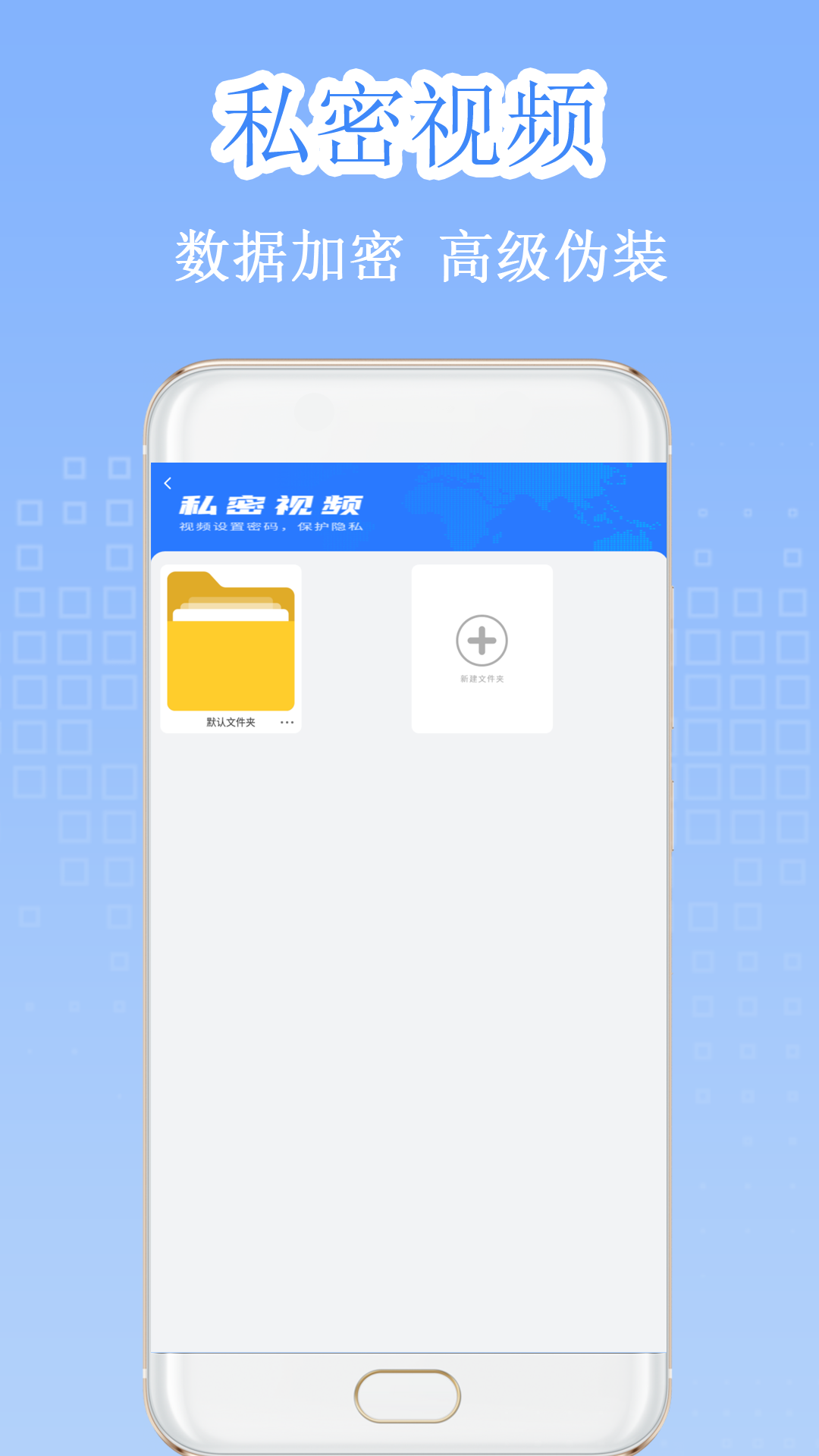 隐私加密隐藏相册截图2