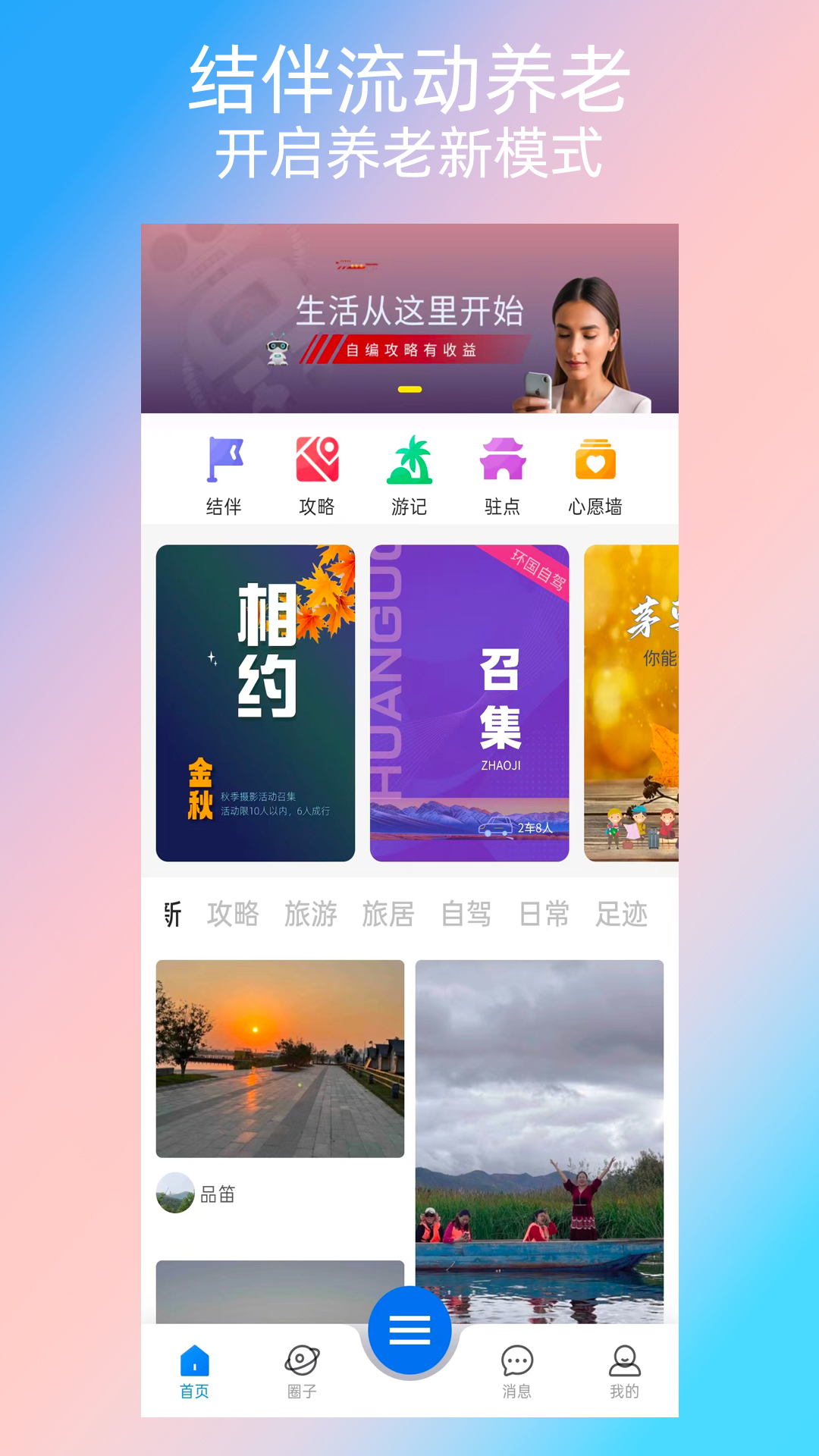 快乐鸟