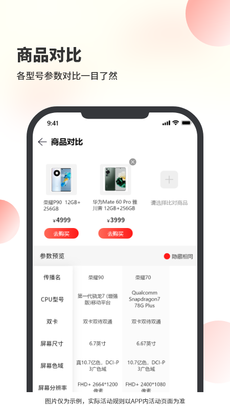 米乐机截图3