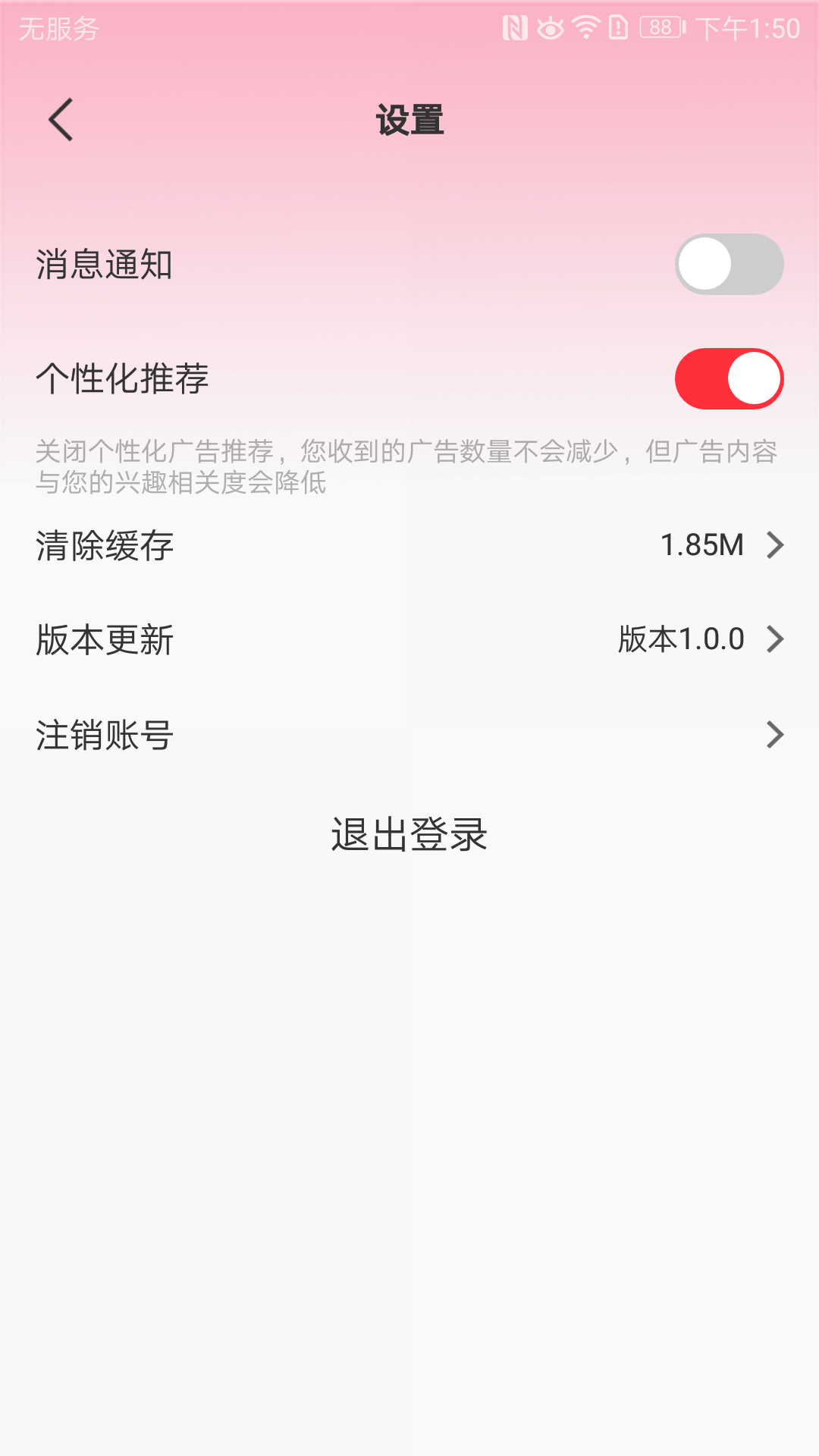 影趣截图3