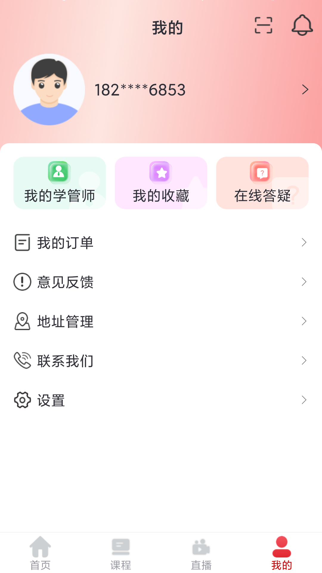 致远知学学员系统截图4