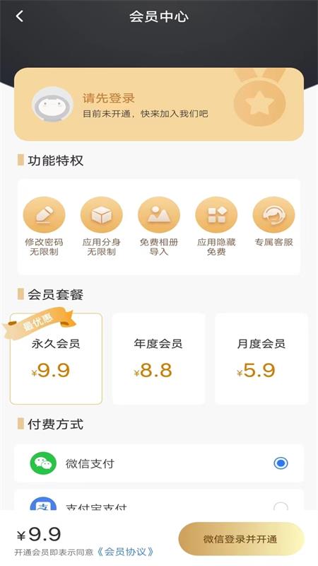 隐藏软件专家截图5