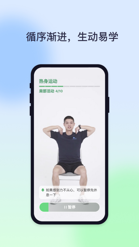 肺愈行截图2