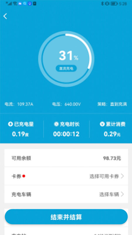 e城通截图2