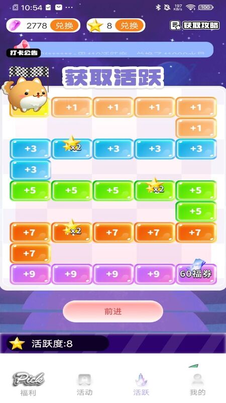 次元番单截图2
