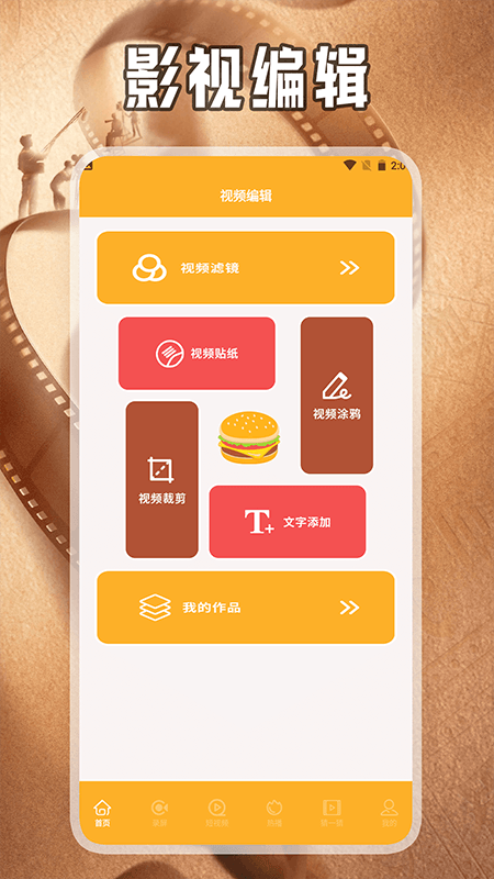 乐看视频工具箱截图1