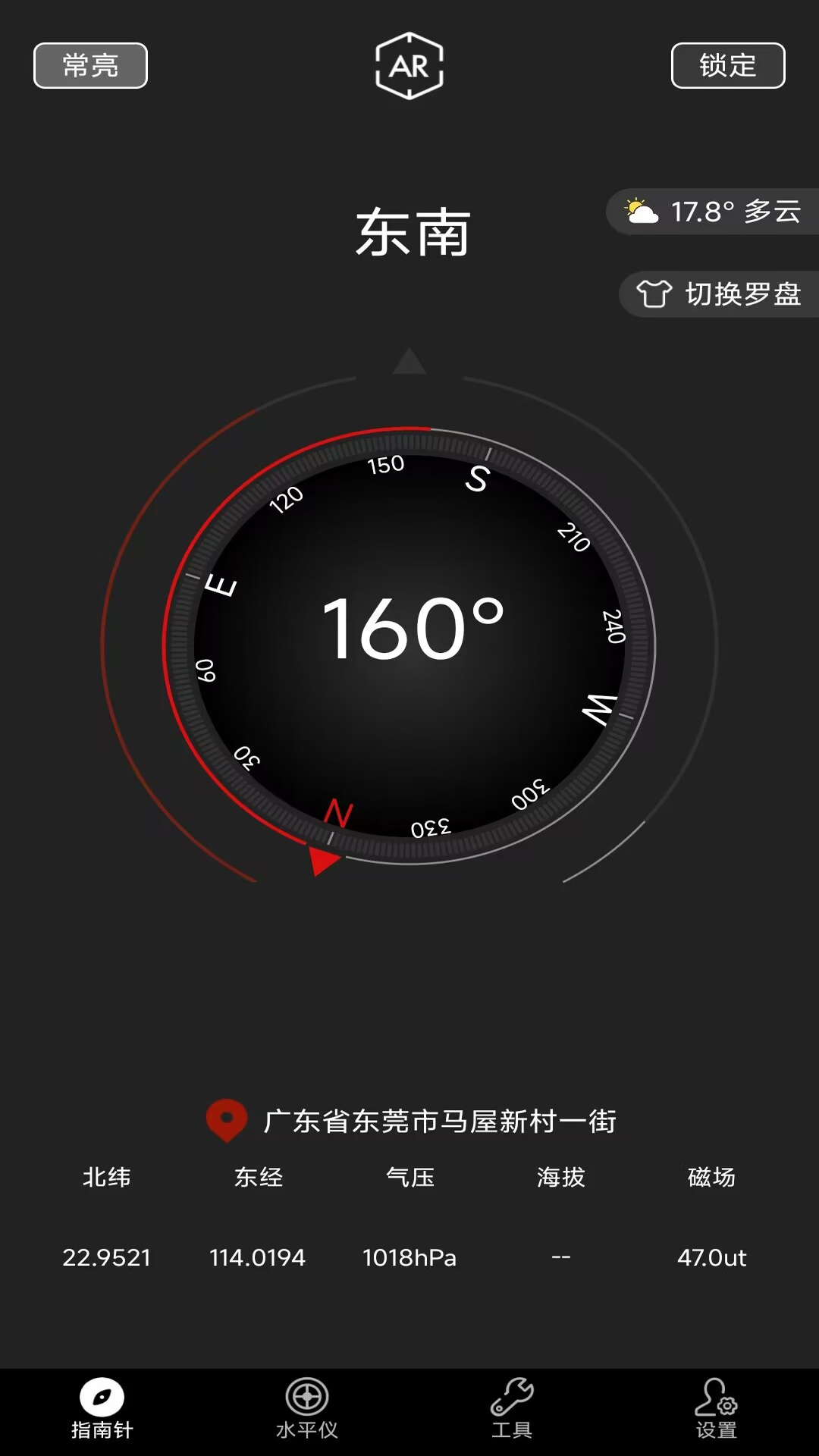 实用指南针