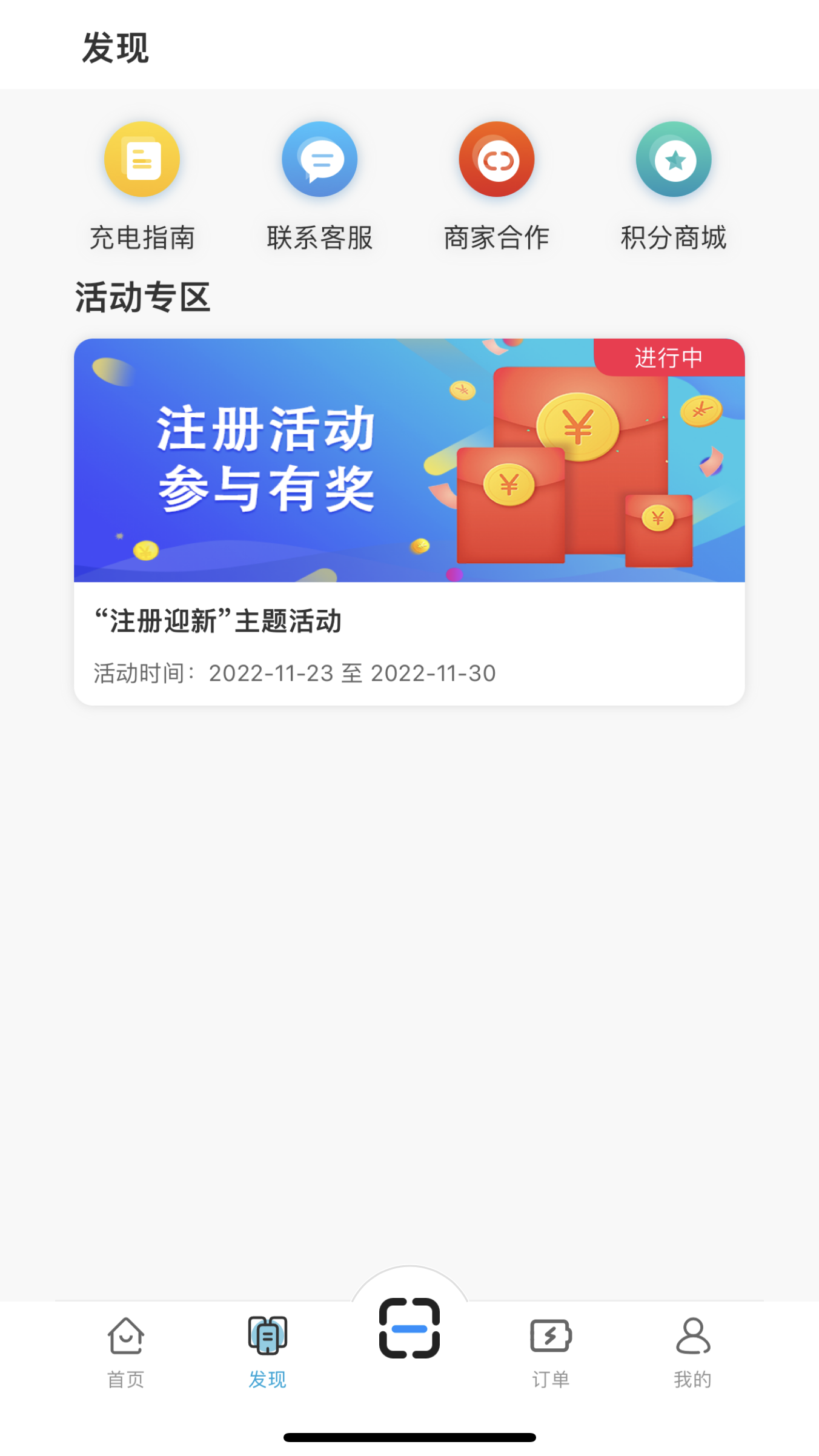 e城通截图4