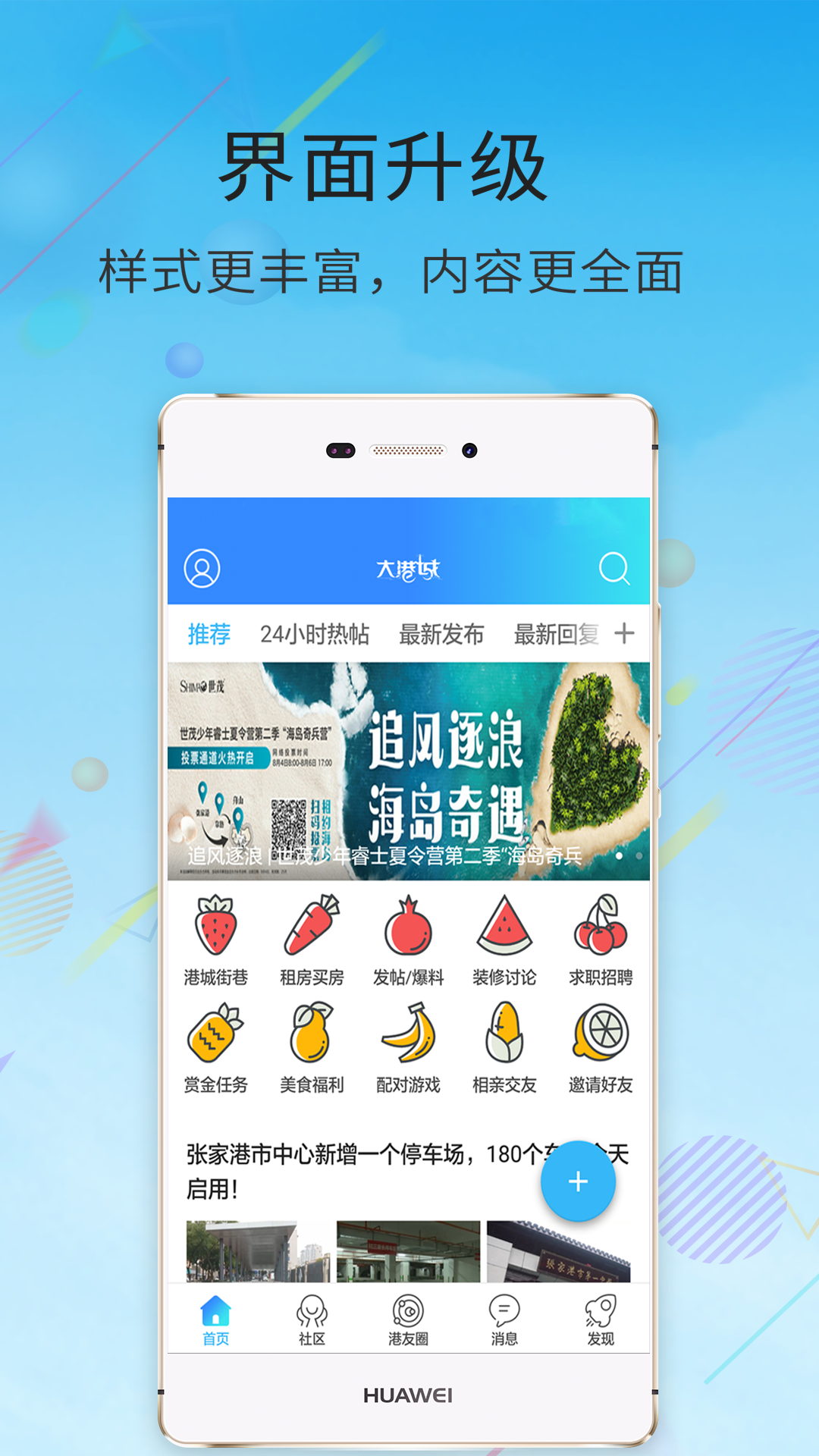 张家港大港城