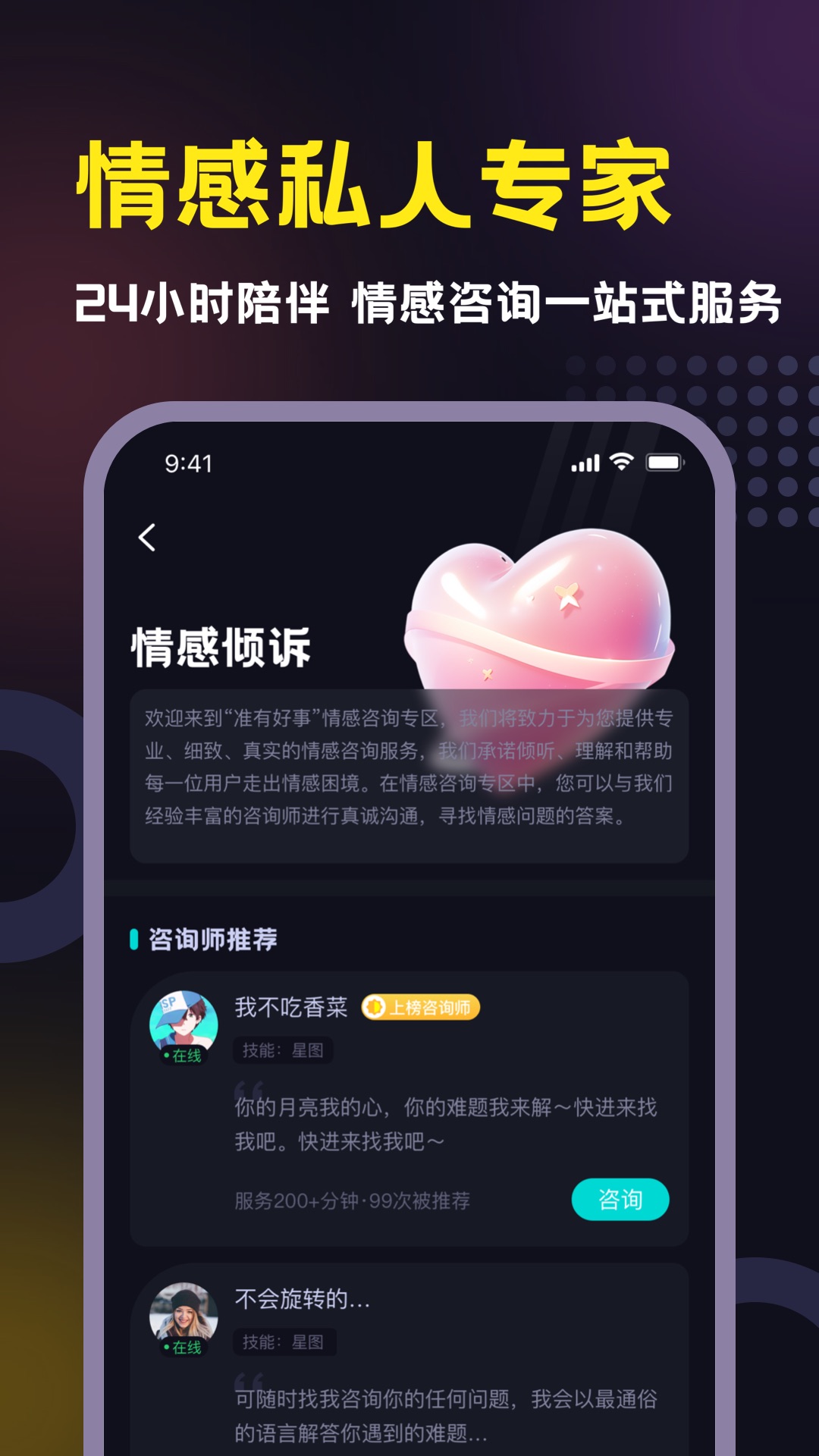 准有好事下载_准有好事安卓版下载-2