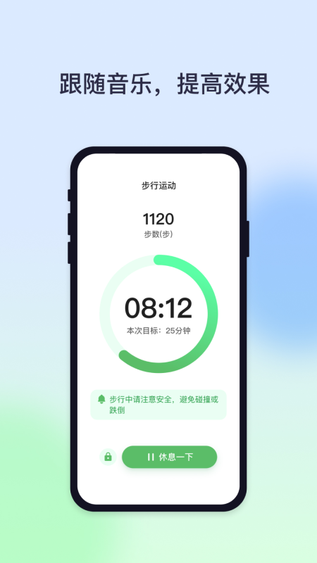肺愈行截图3