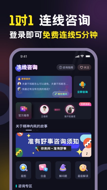 准有好事下载_准有好事安卓版下载-0