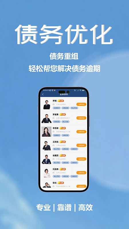 债务协商重组