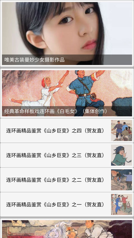 娚娚3d艺友截图5