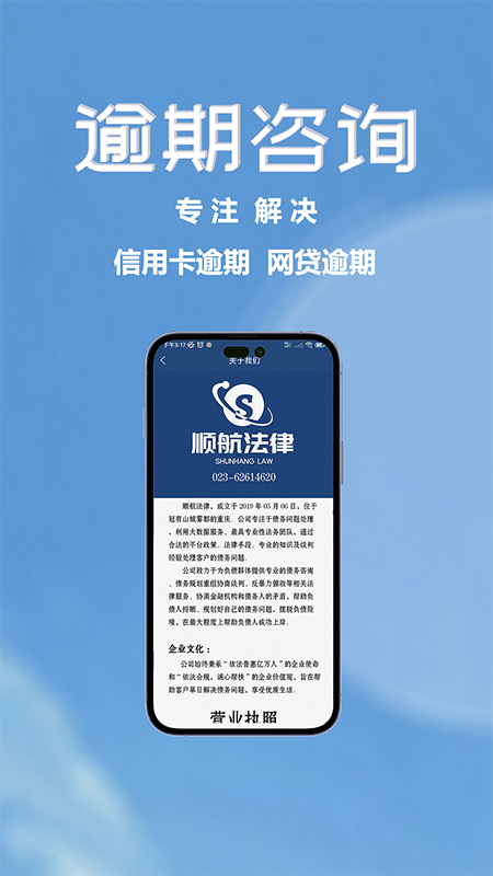债务协商重组