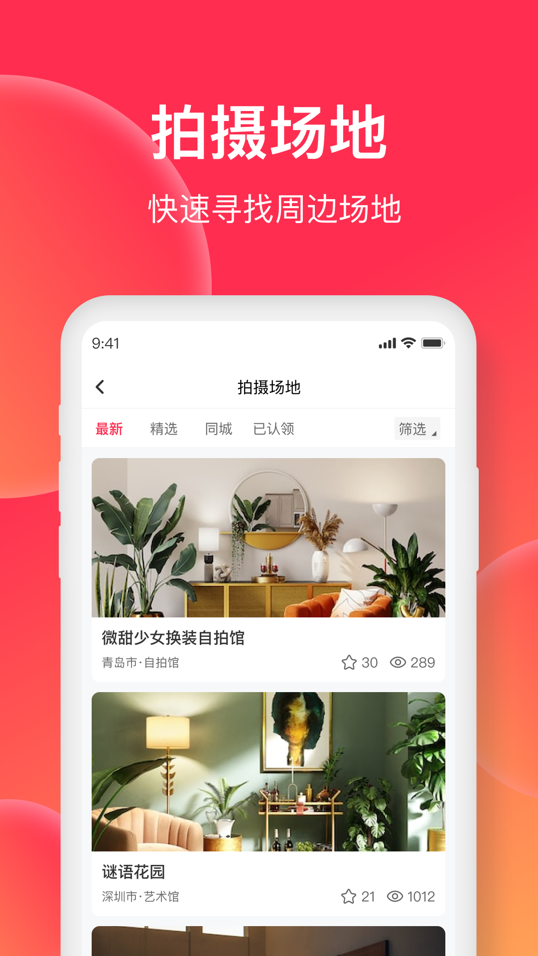 美影云截图5