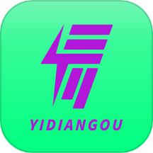 易電夠