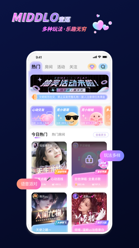 蜜逗语音截图1