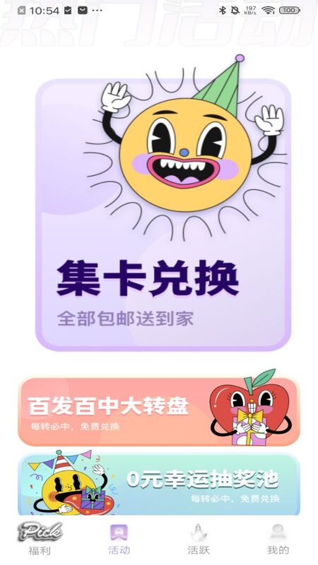 次元番单截图3