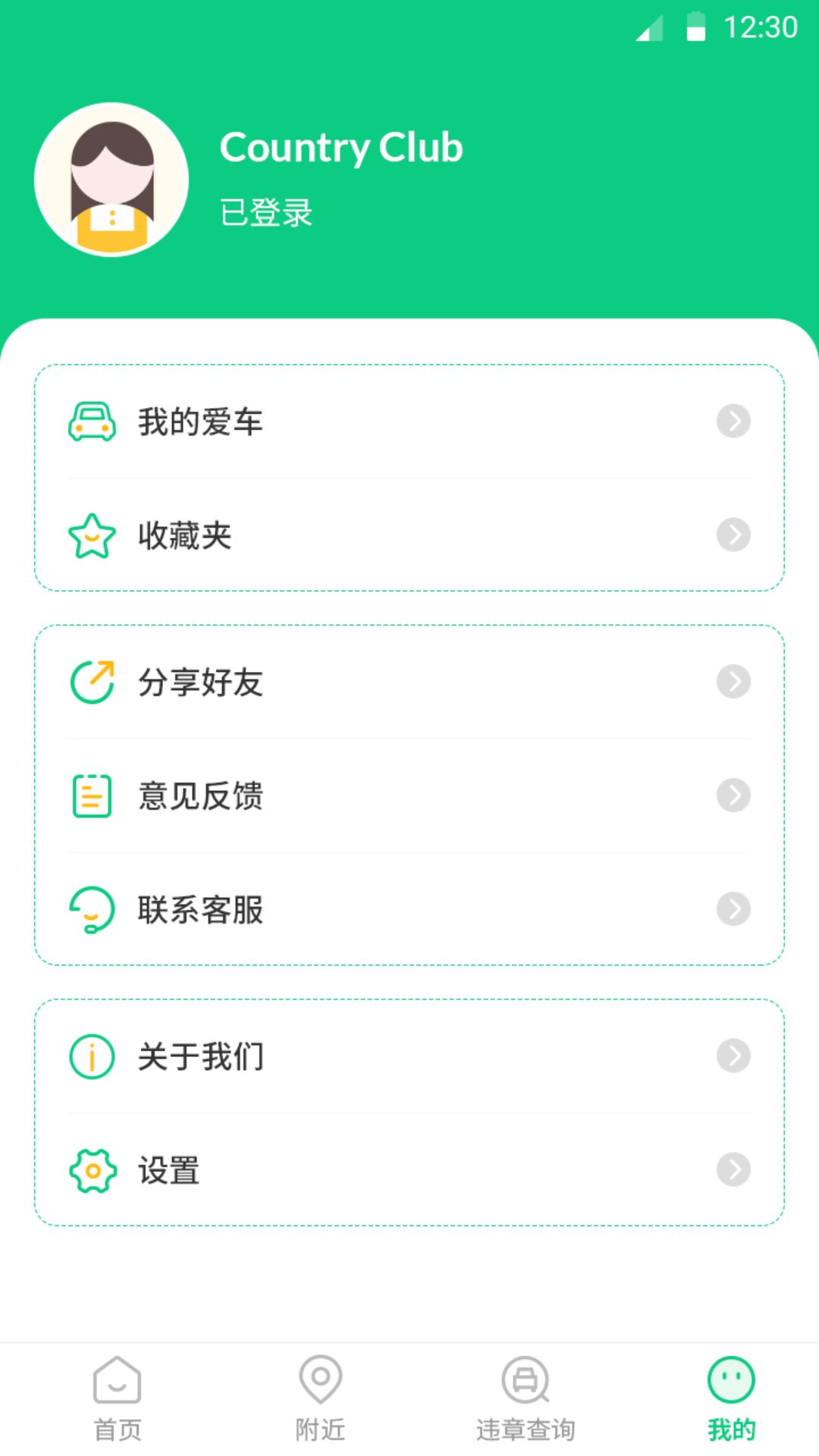 e充电桩