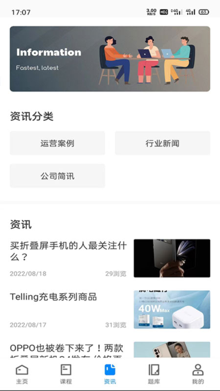 易修哥截图5
