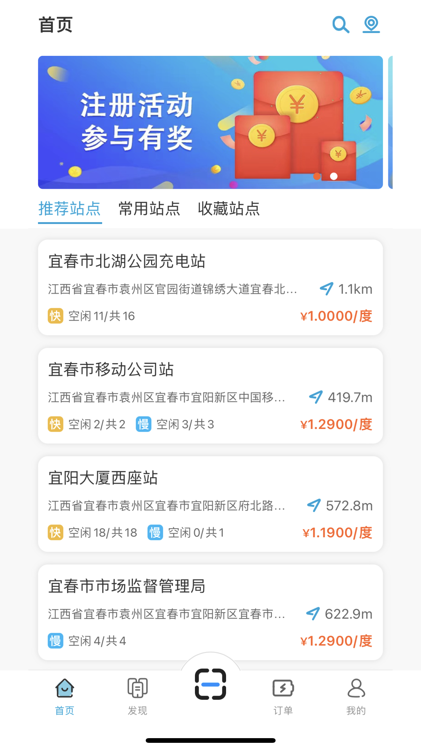 e城通截图3