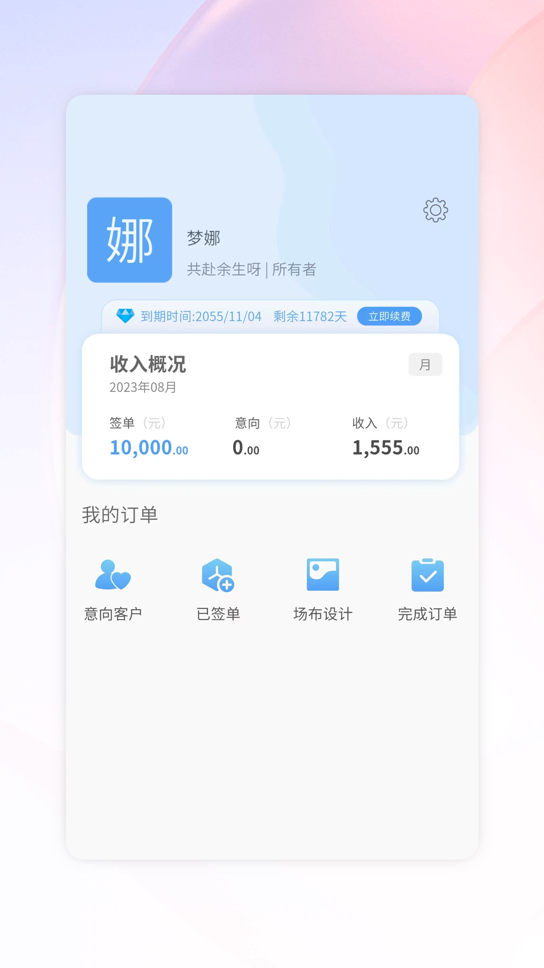 灵犀智能谈单系统