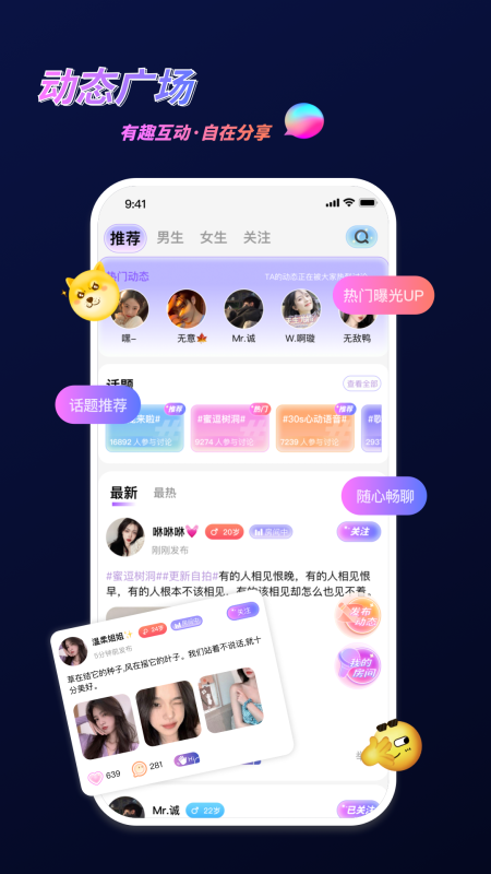 蜜逗语音截图2
