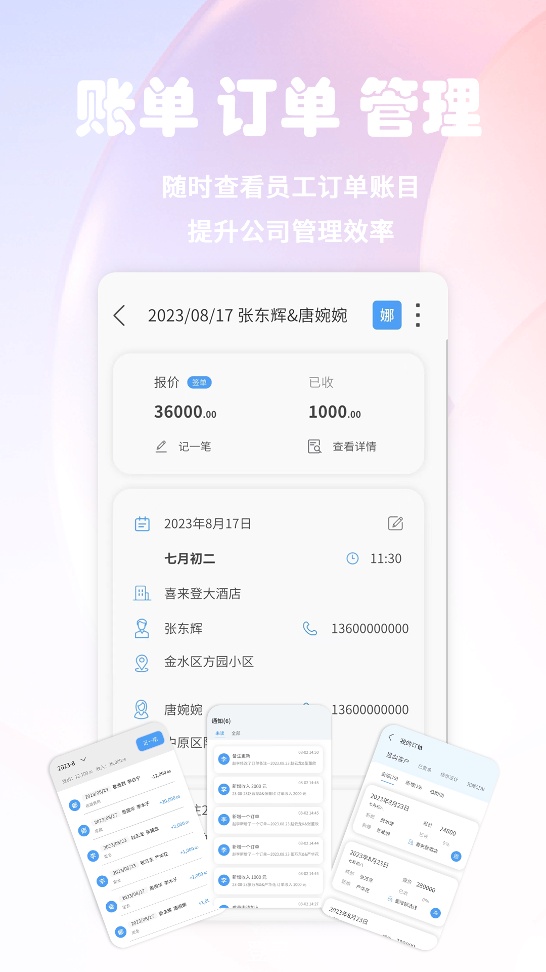 灵犀智能谈单系统