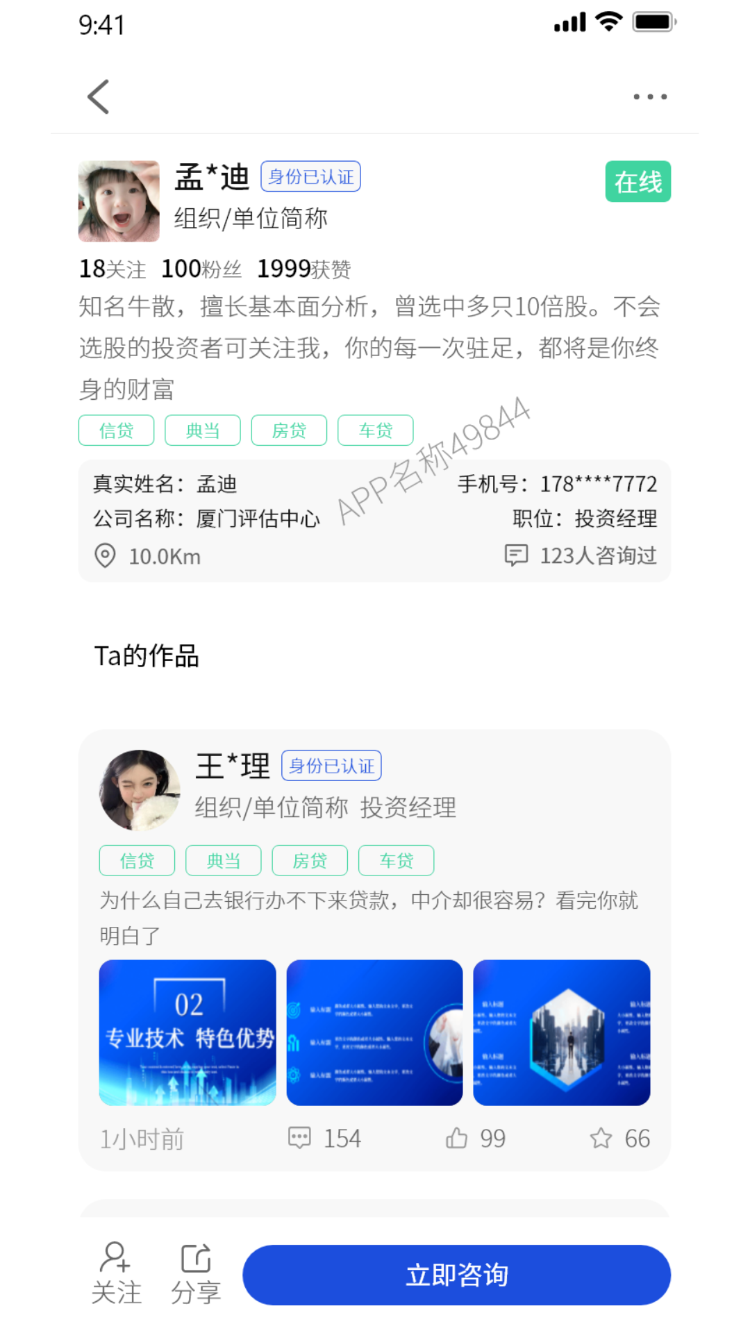 掌洽截图5