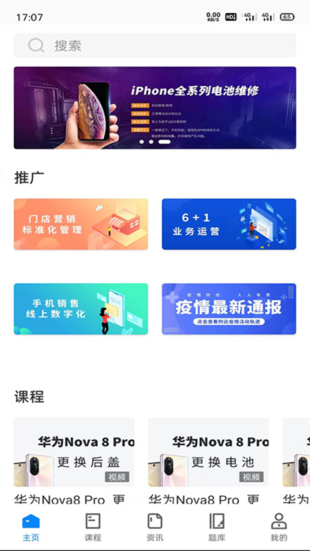 易修哥截图3