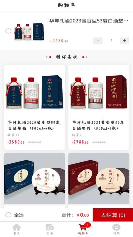 华坤礼品截图3