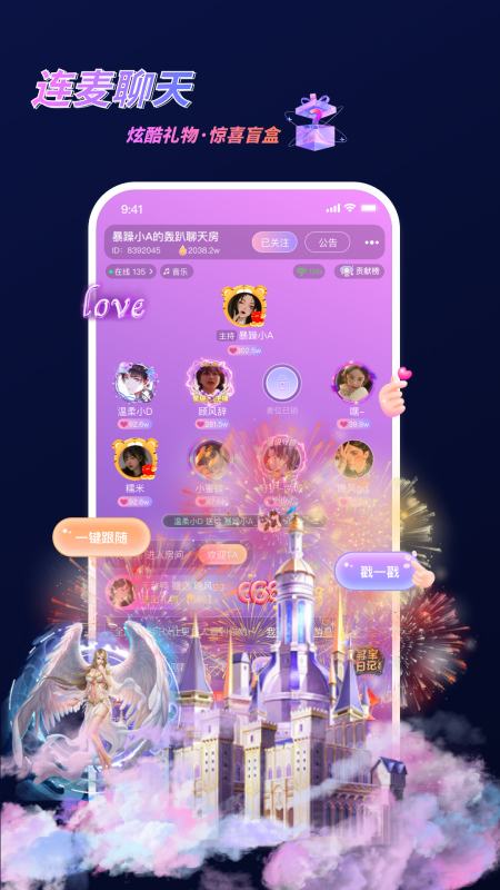 蜜逗语音截图3