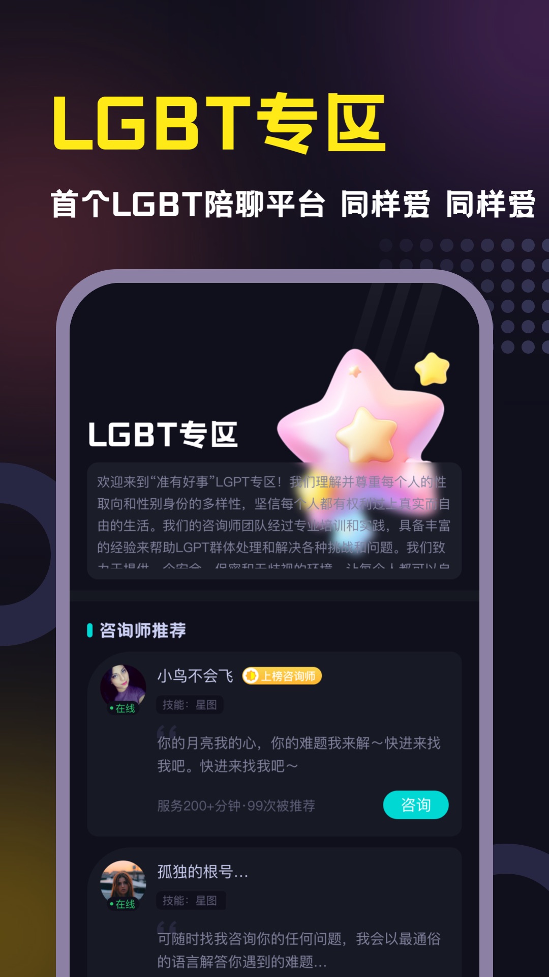 准有好事下载_准有好事安卓版下载-4
