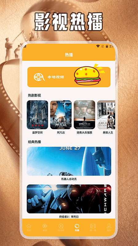 乐看视频工具箱截图4