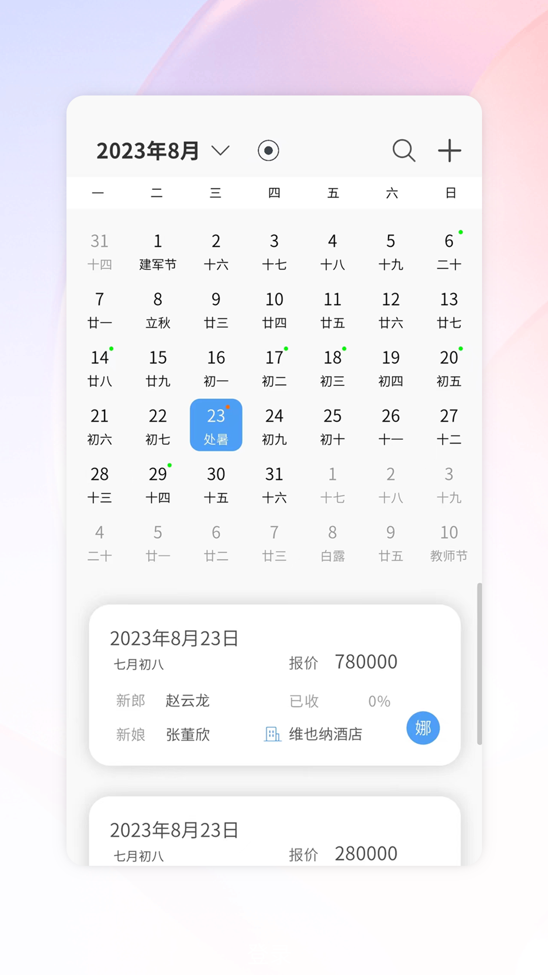 灵犀智能谈单系统
