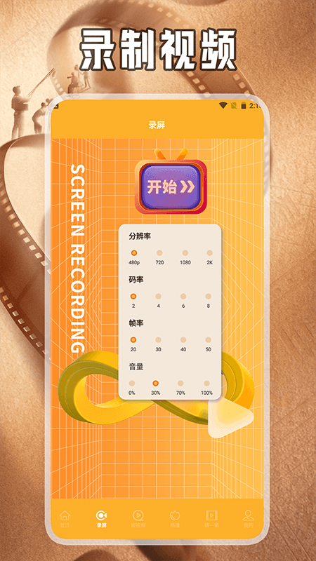 乐看视频工具箱截图2
