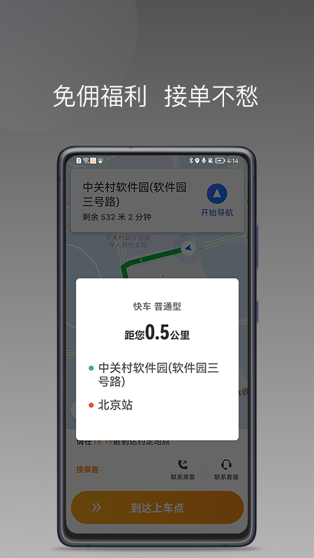 同城聚合截图2