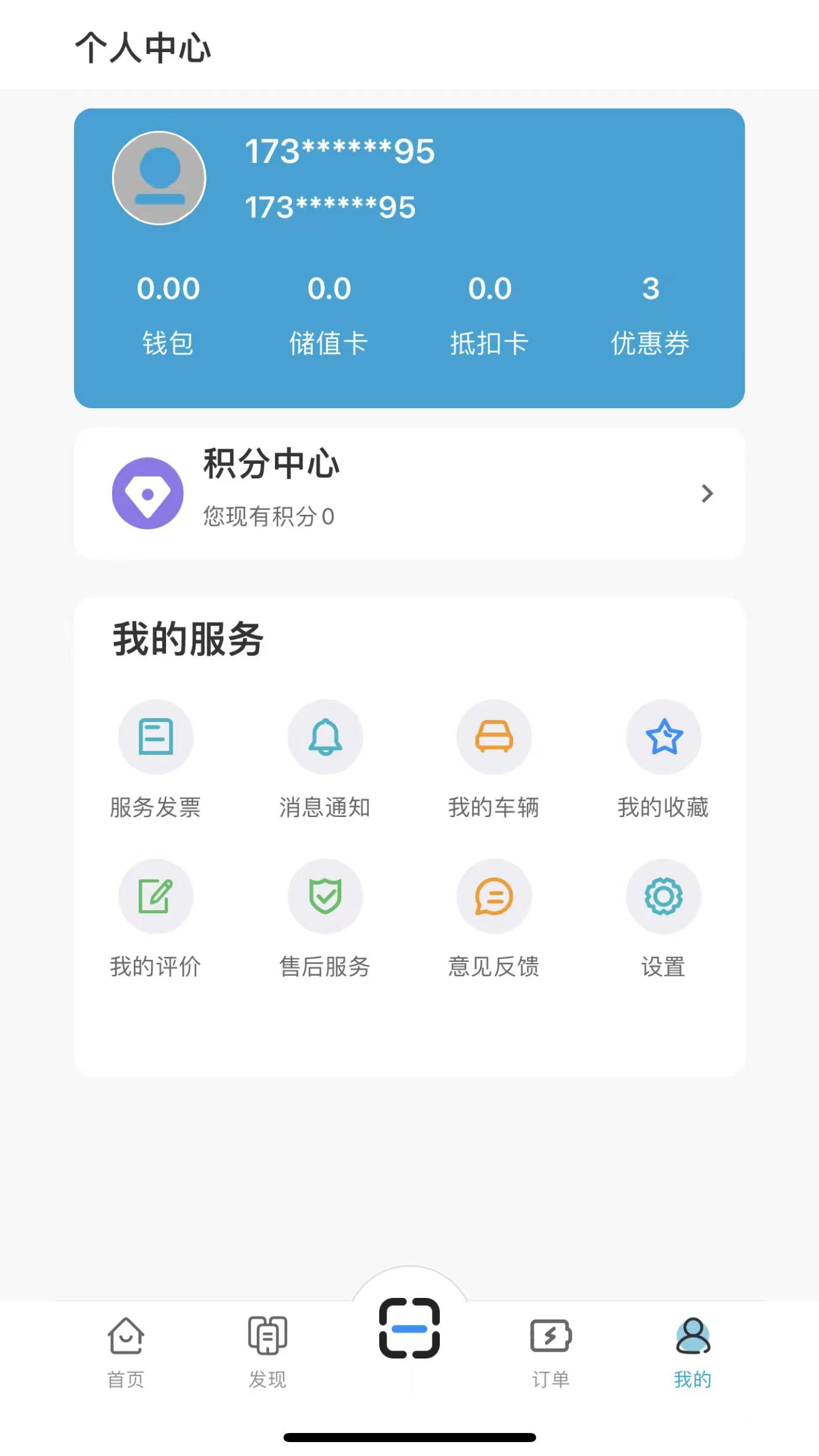 e城通截图1