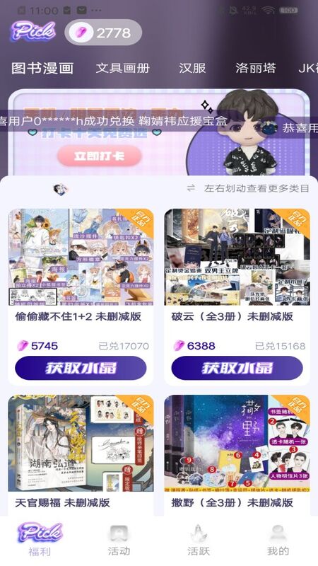 次元番单截图1